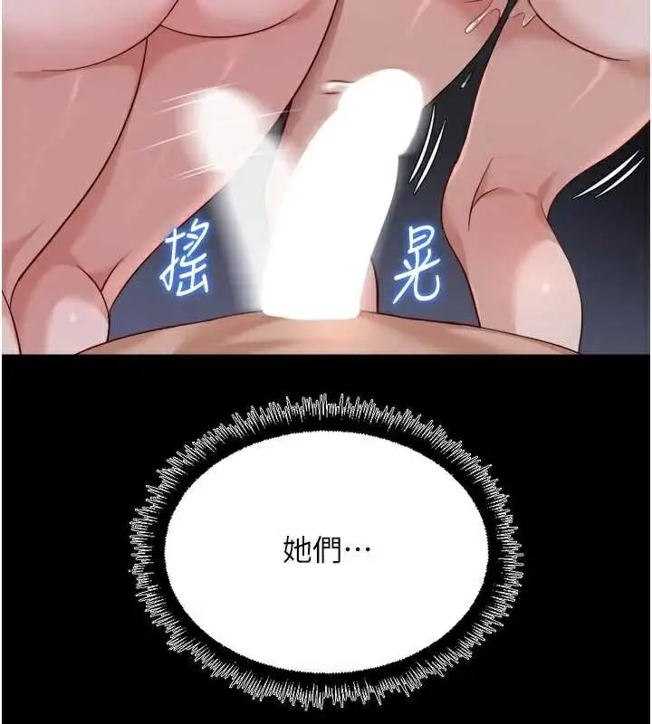 漫画《鲁蛇社畜的金手指》第43话第54张图