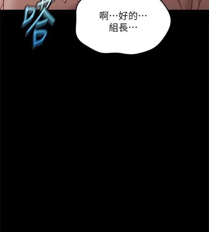 漫画《鲁蛇社畜的金手指》第43话第6张图