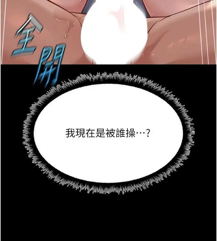 漫画《鲁蛇社畜的金手指》第43话第63张图