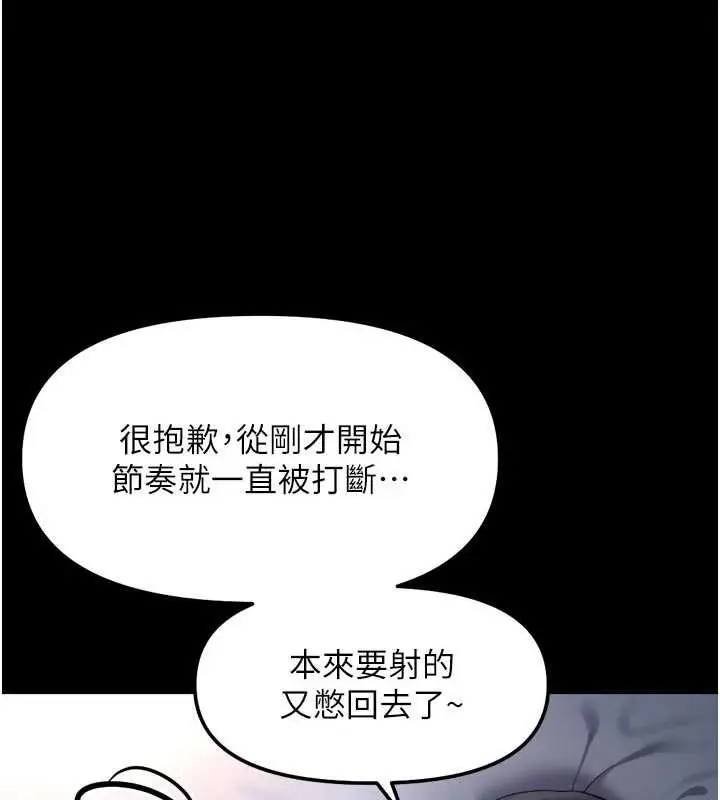 漫画《鲁蛇社畜的金手指》第43话第64张图