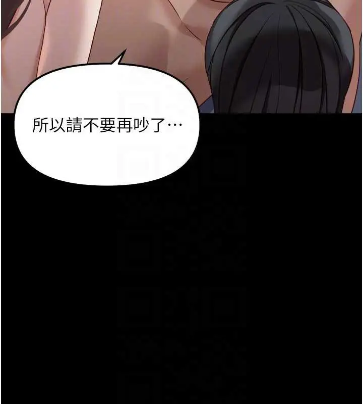 漫画《鲁蛇社畜的金手指》第43话第66张图