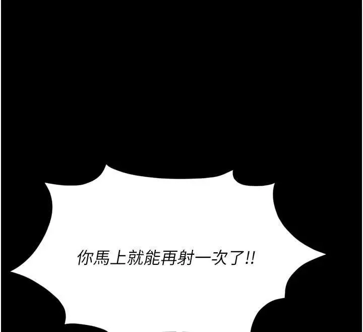 漫画《鲁蛇社畜的金手指》第43话第69张图
