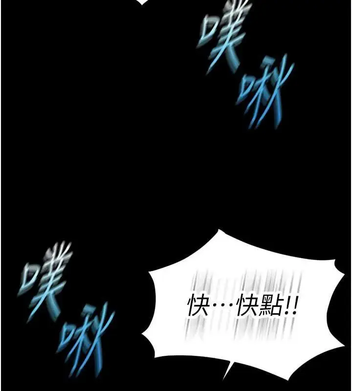 漫画《鲁蛇社畜的金手指》第43话第72张图