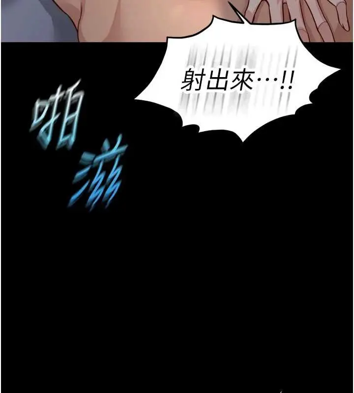 漫画《鲁蛇社畜的金手指》第43话第75张图