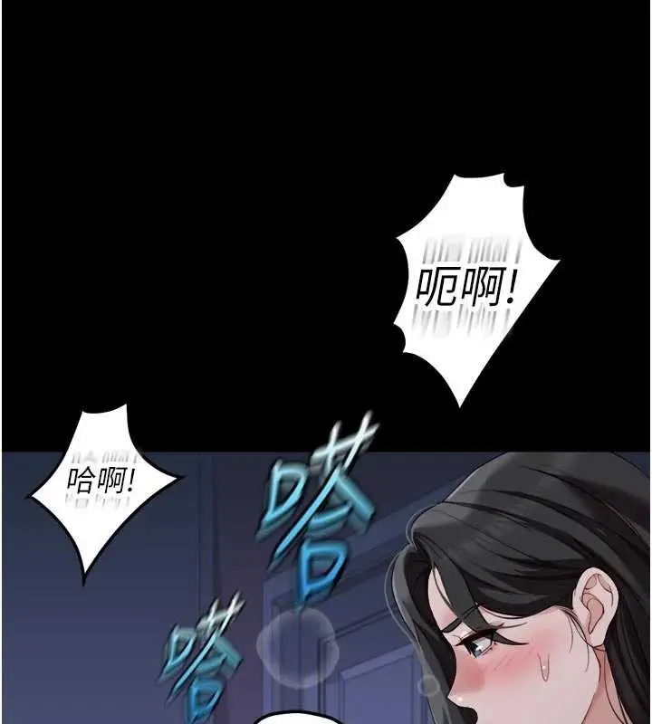 漫画《鲁蛇社畜的金手指》第43话第78张图