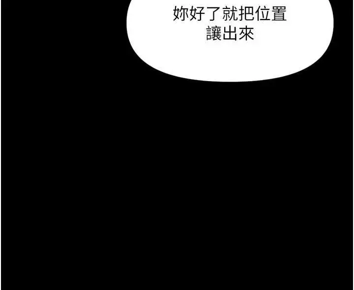 漫画《鲁蛇社畜的金手指》第43话第80张图