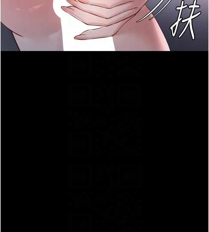 漫画《鲁蛇社畜的金手指》第43话第89张图