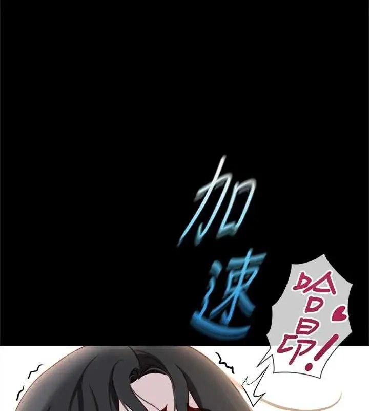 漫画《鲁蛇社畜的金手指》第43话第9张图