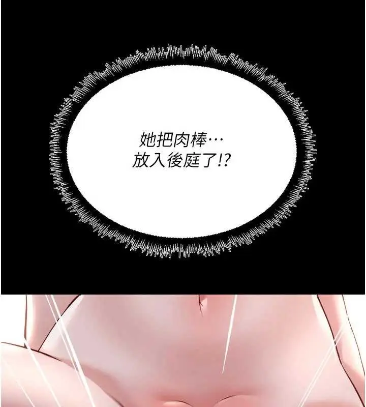 漫画《鲁蛇社畜的金手指》第43话第94张图