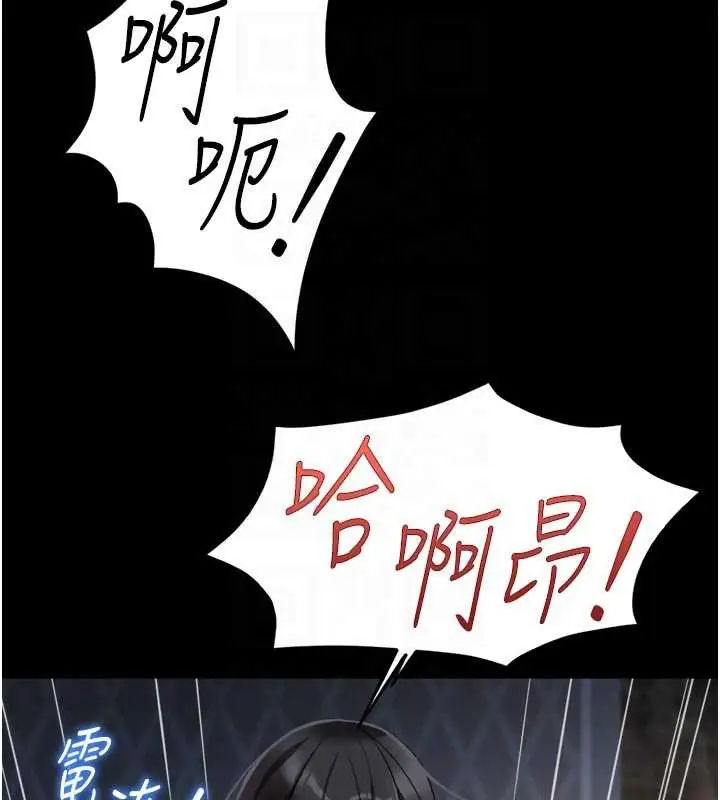 漫画《鲁蛇社畜的金手指》第43话第97张图