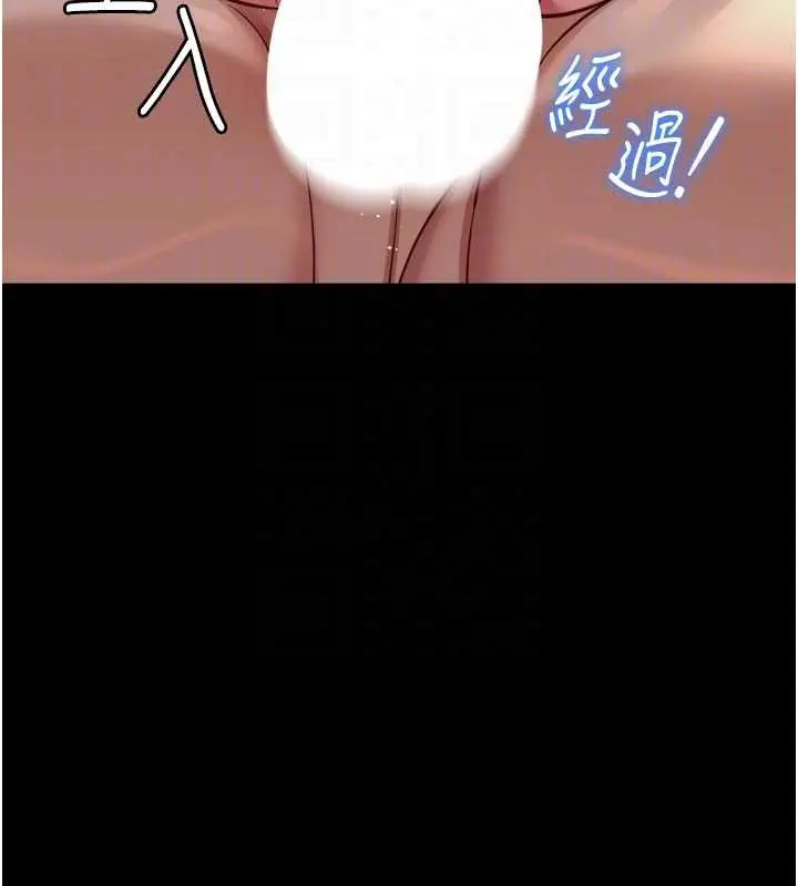漫画《鲁蛇社畜的金手指》第43话第99张图