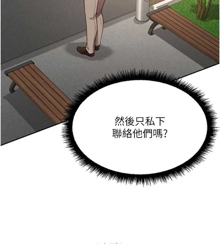 漫画《鲁蛇社畜的金手指》第44话第10张图