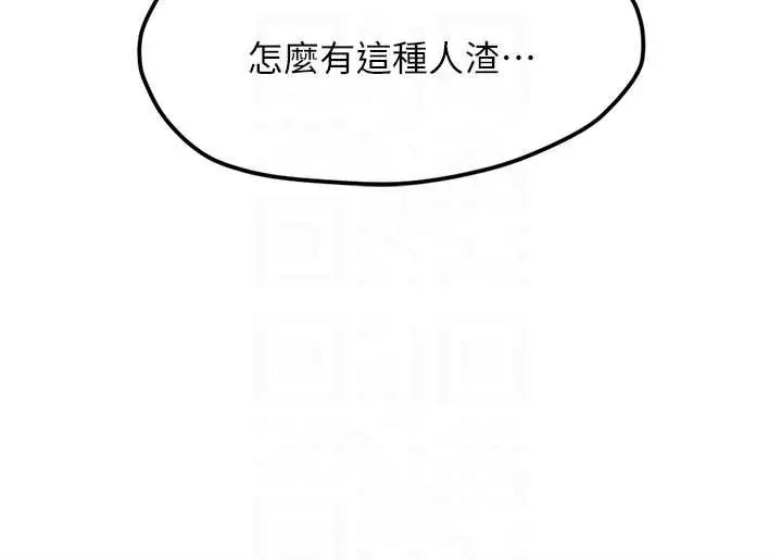 漫画《鲁蛇社畜的金手指》第44话第100张图