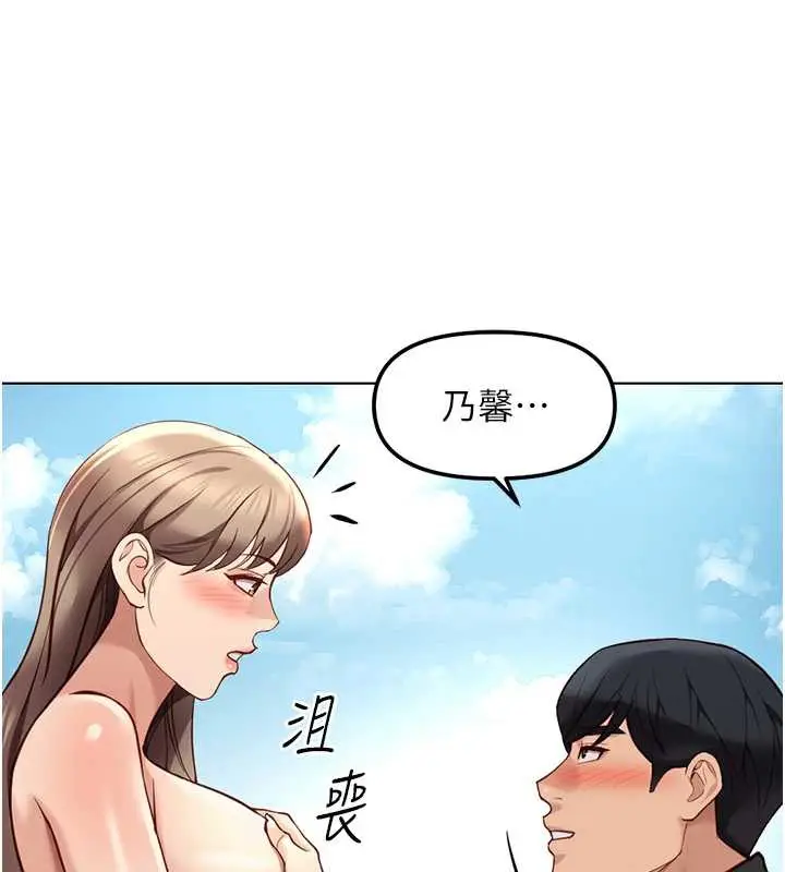 漫画《鲁蛇社畜的金手指》第44话第101张图