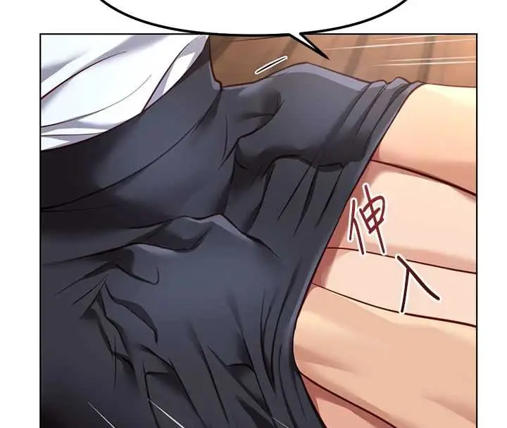 漫画《鲁蛇社畜的金手指》第44话第104张图