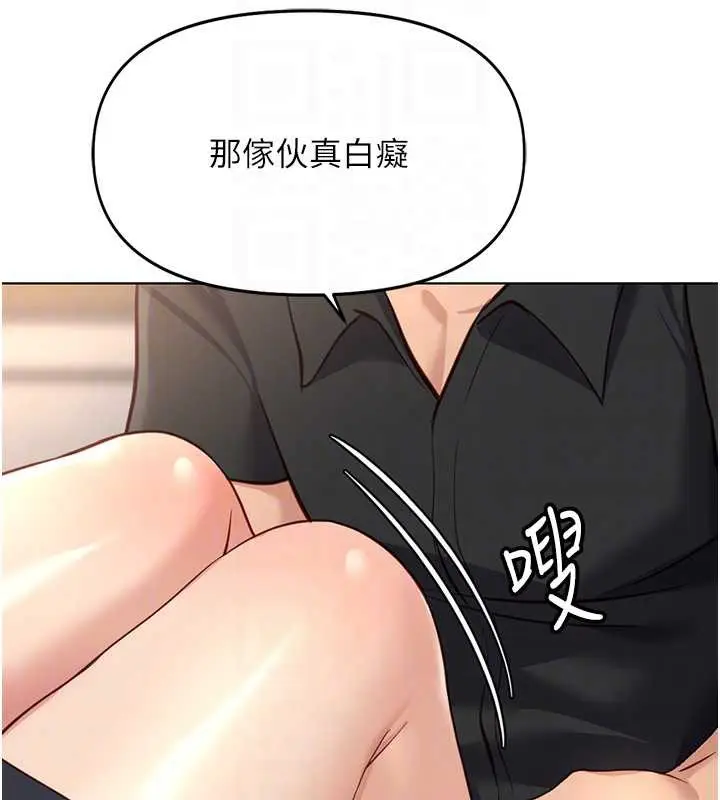 漫画《鲁蛇社畜的金手指》第44话第106张图