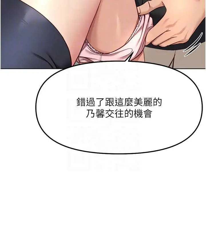 漫画《鲁蛇社畜的金手指》第44话第107张图
