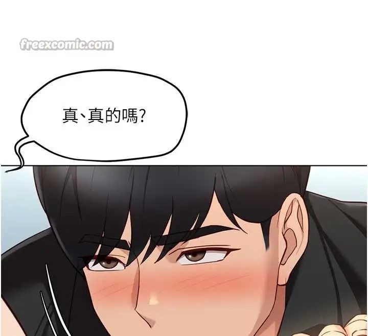 漫画《鲁蛇社畜的金手指》第44话第112张图