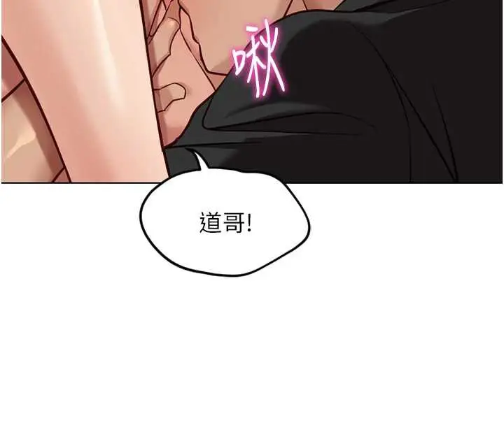 漫画《鲁蛇社畜的金手指》第44话第120张图