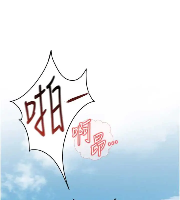 漫画《鲁蛇社畜的金手指》第44话第125张图