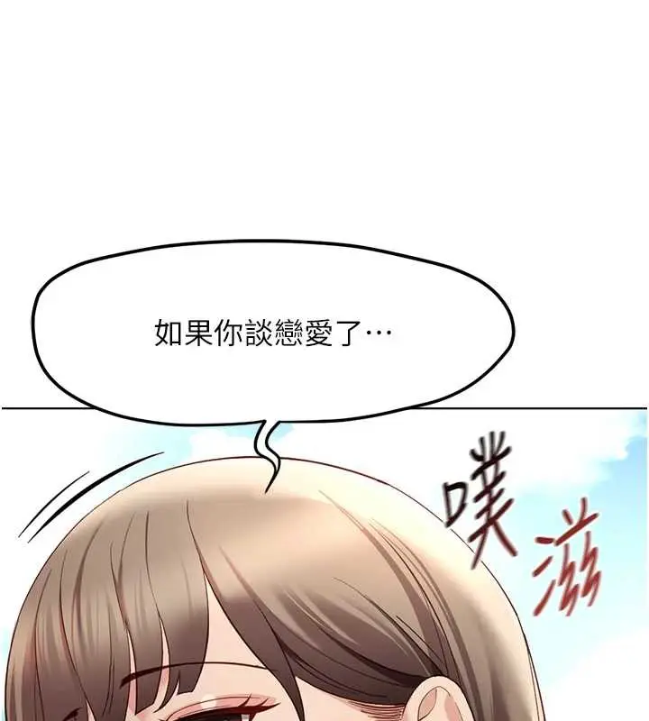 漫画《鲁蛇社畜的金手指》第44话第131张图