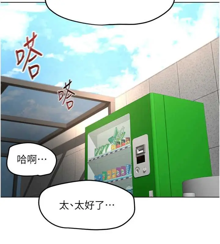 漫画《鲁蛇社畜的金手指》第44话第134张图