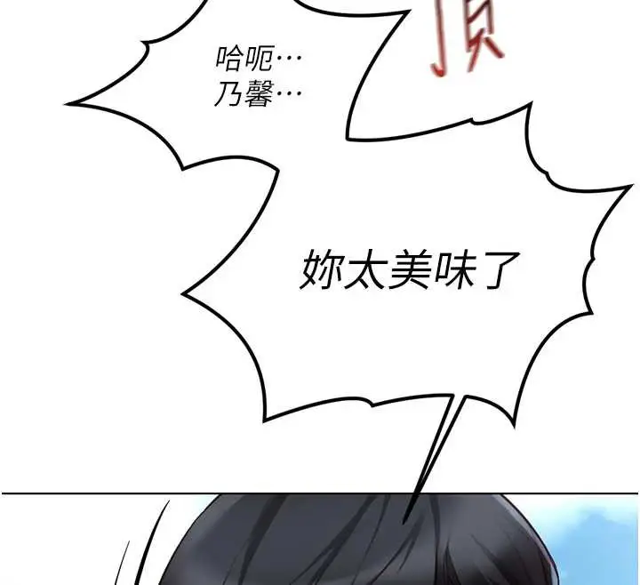 漫画《鲁蛇社畜的金手指》第44话第136张图