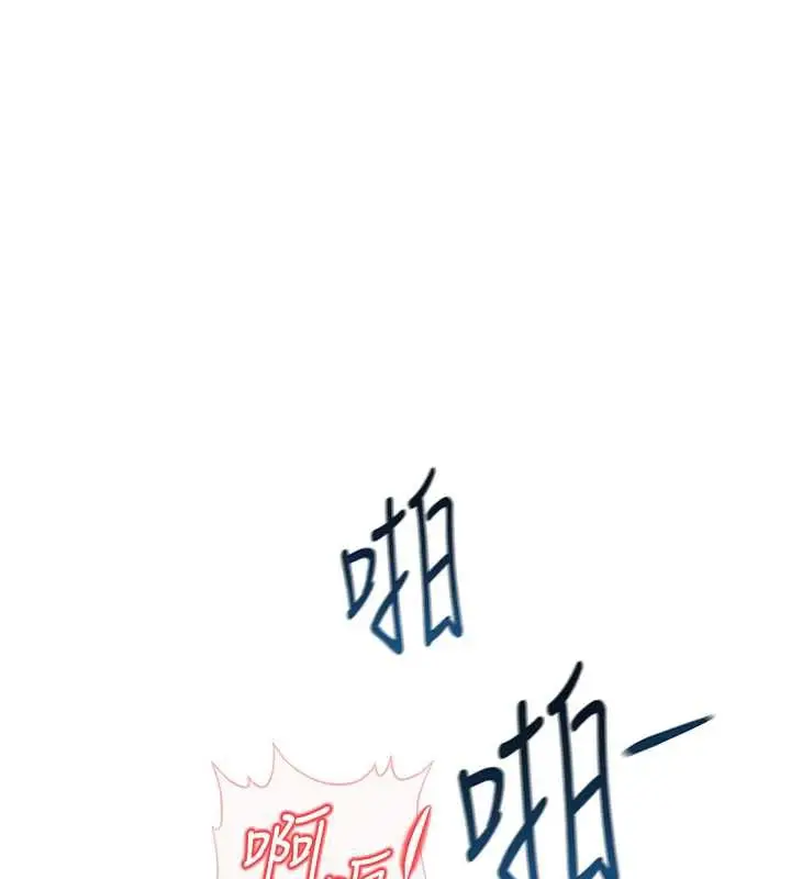 漫画《鲁蛇社畜的金手指》第44话第141张图