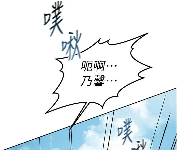 漫画《鲁蛇社畜的金手指》第44话第144张图