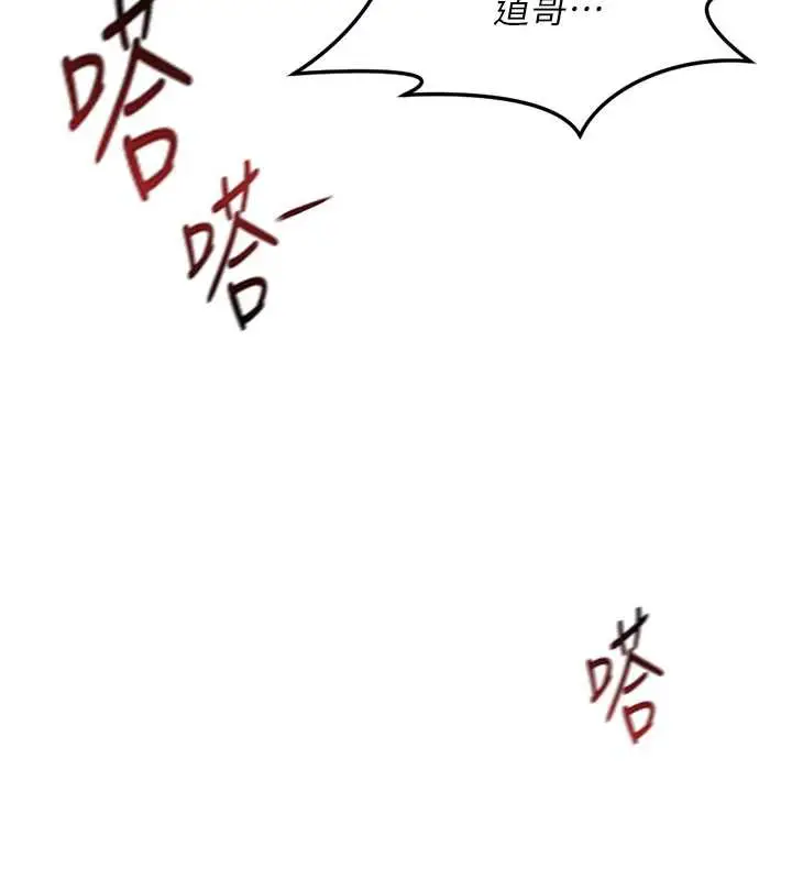 漫画《鲁蛇社畜的金手指》第44话第147张图