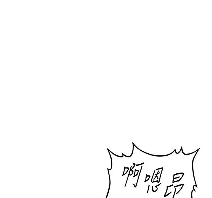 漫画《鲁蛇社畜的金手指》第44话第148张图