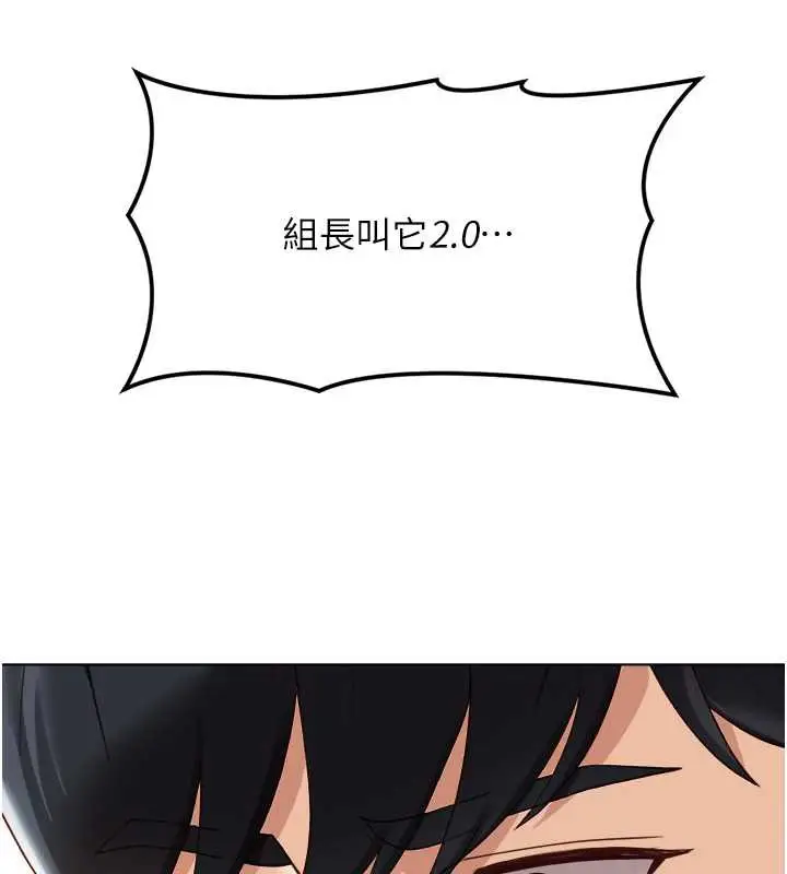 漫画《鲁蛇社畜的金手指》第44话第15张图