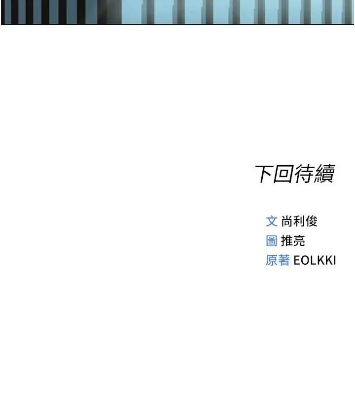 漫画《鲁蛇社畜的金手指》第44话第150张图