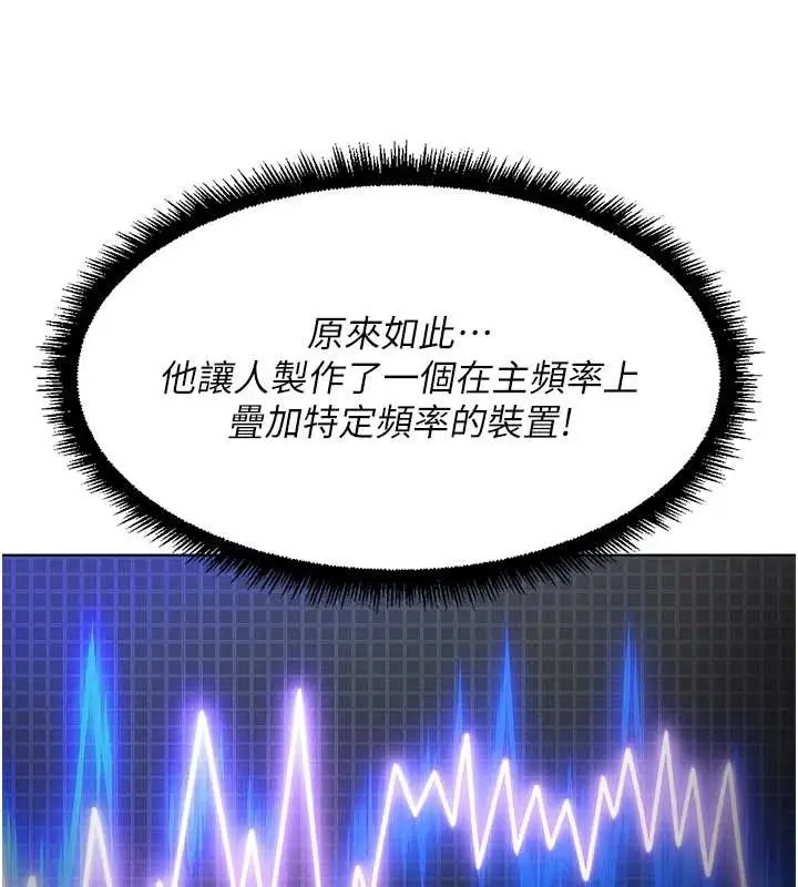 漫画《鲁蛇社畜的金手指》第44话第17张图