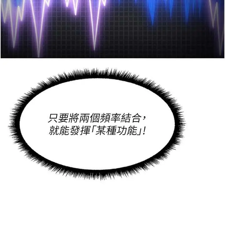 漫画《鲁蛇社畜的金手指》第44话第18张图