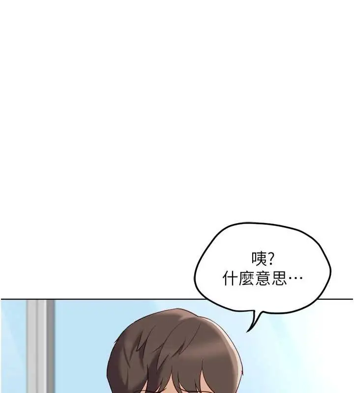 漫画《鲁蛇社畜的金手指》第44话第2张图