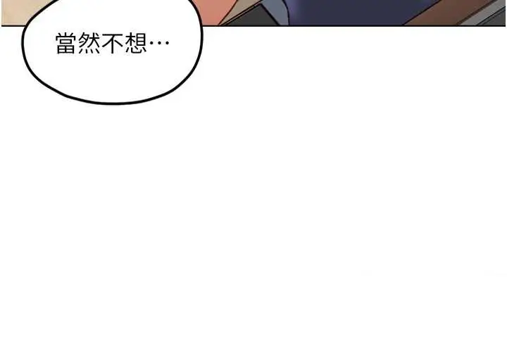 漫画《鲁蛇社畜的金手指》第44话第25张图