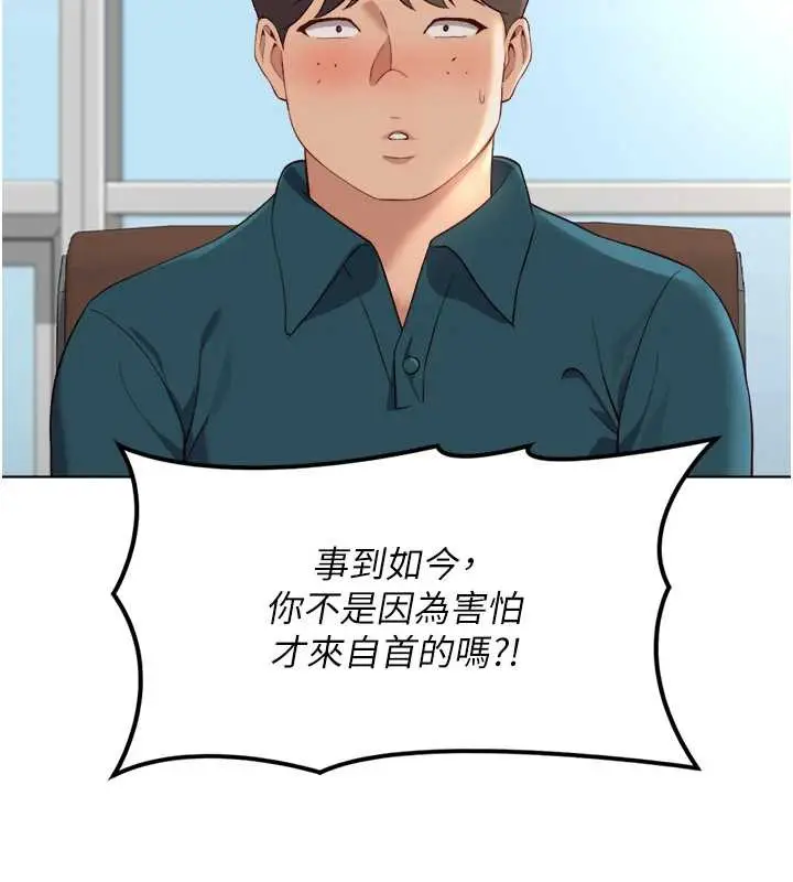 漫画《鲁蛇社畜的金手指》第44话第3张图