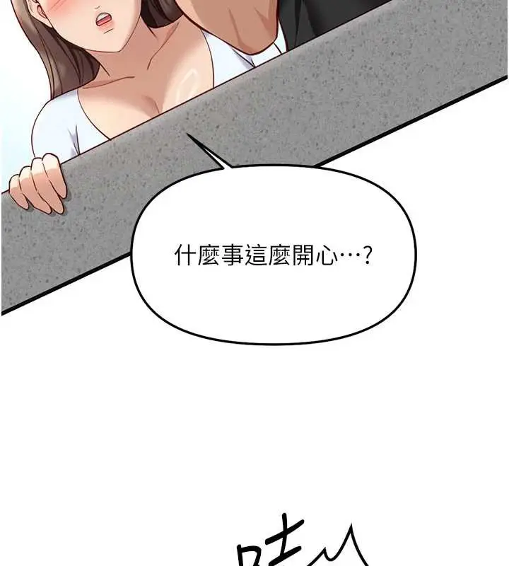 漫画《鲁蛇社畜的金手指》第44话第32张图