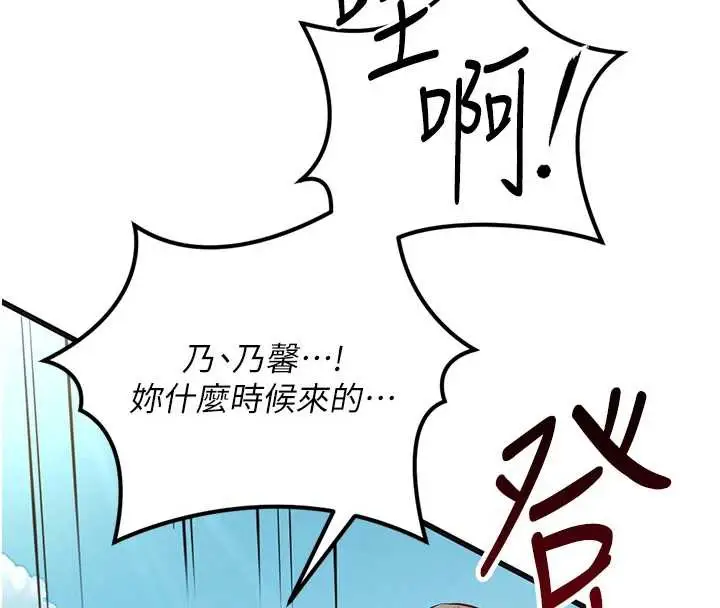 漫画《鲁蛇社畜的金手指》第44话第33张图
