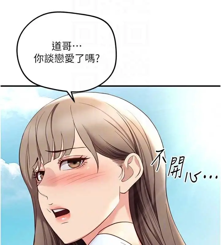 漫画《鲁蛇社畜的金手指》第44话第36张图