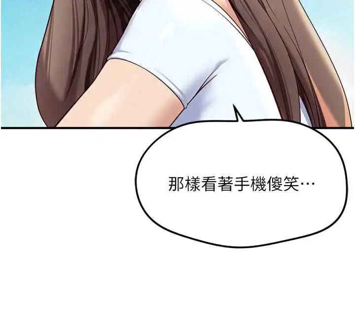 漫画《鲁蛇社畜的金手指》第44话第37张图
