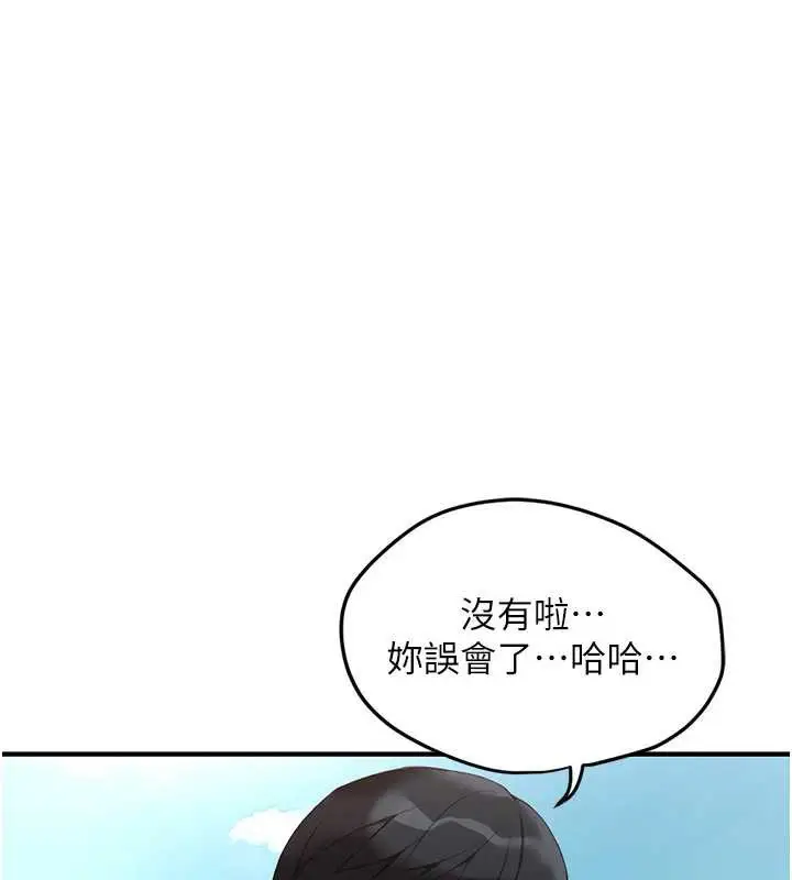 漫画《鲁蛇社畜的金手指》第44话第38张图