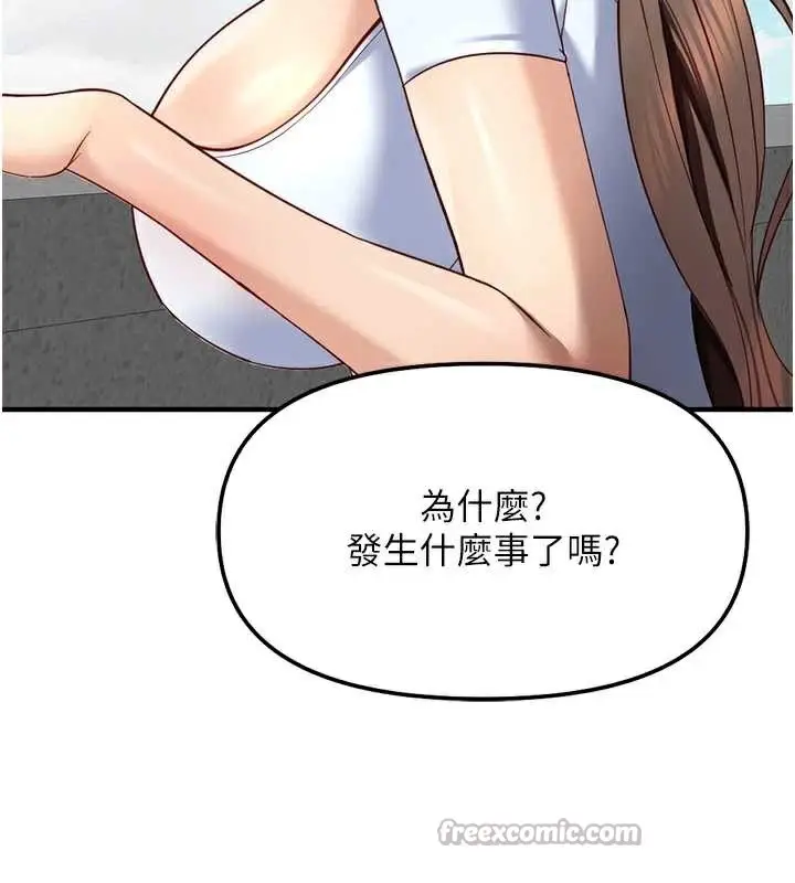 漫画《鲁蛇社畜的金手指》第44话第42张图