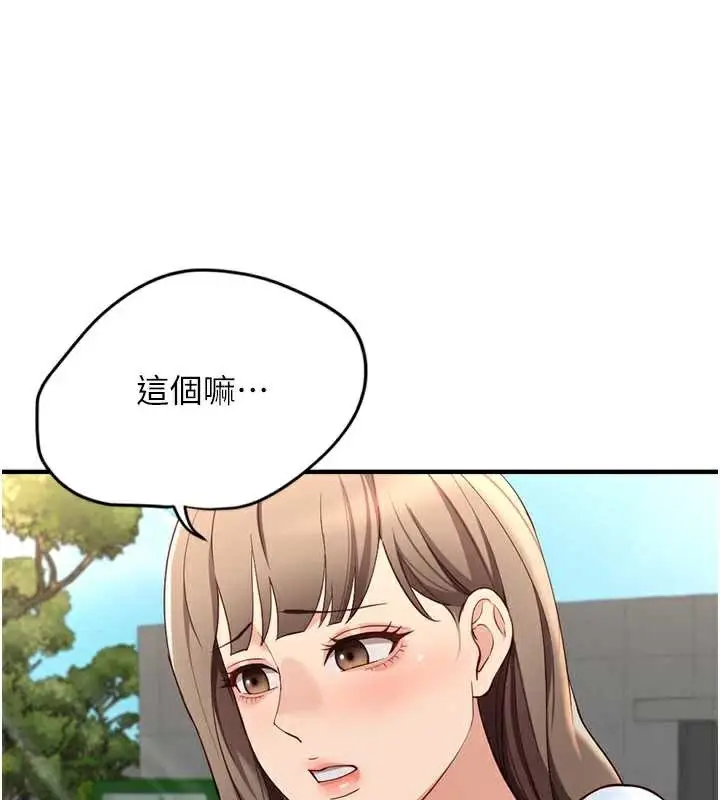 漫画《鲁蛇社畜的金手指》第44话第43张图