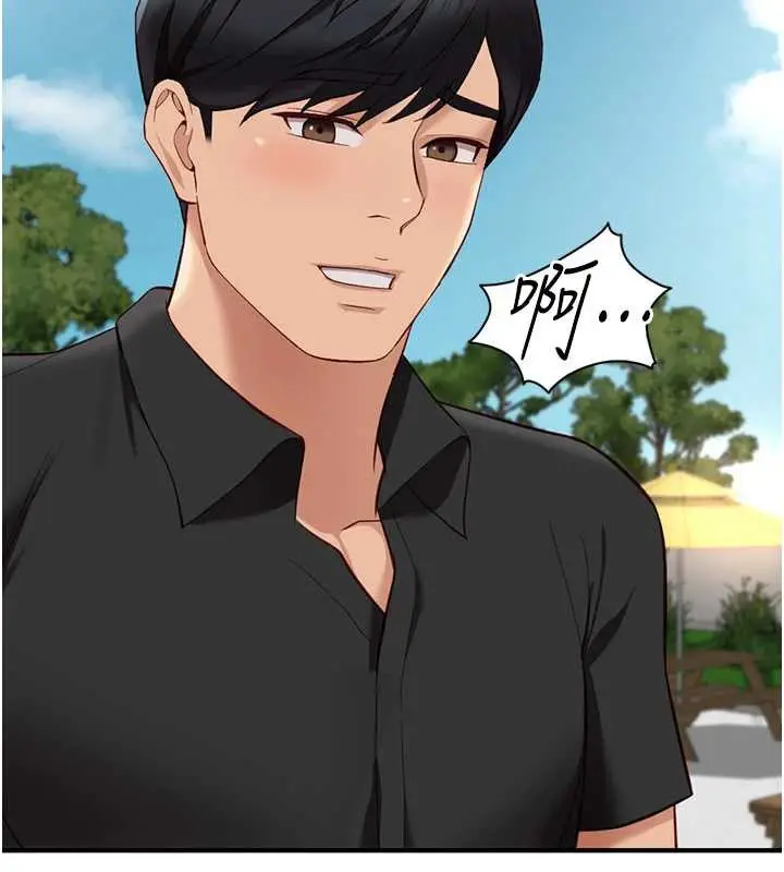 漫画《鲁蛇社畜的金手指》第44话第46张图