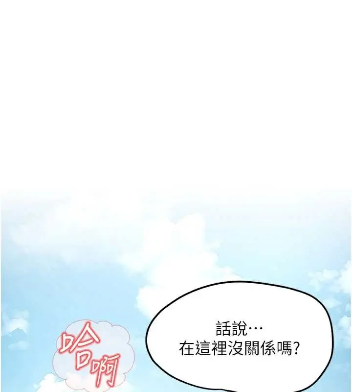 漫画《鲁蛇社畜的金手指》第44话第51张图