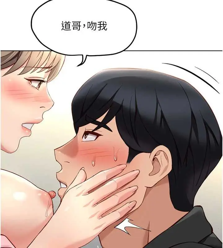漫画《鲁蛇社畜的金手指》第44话第57张图