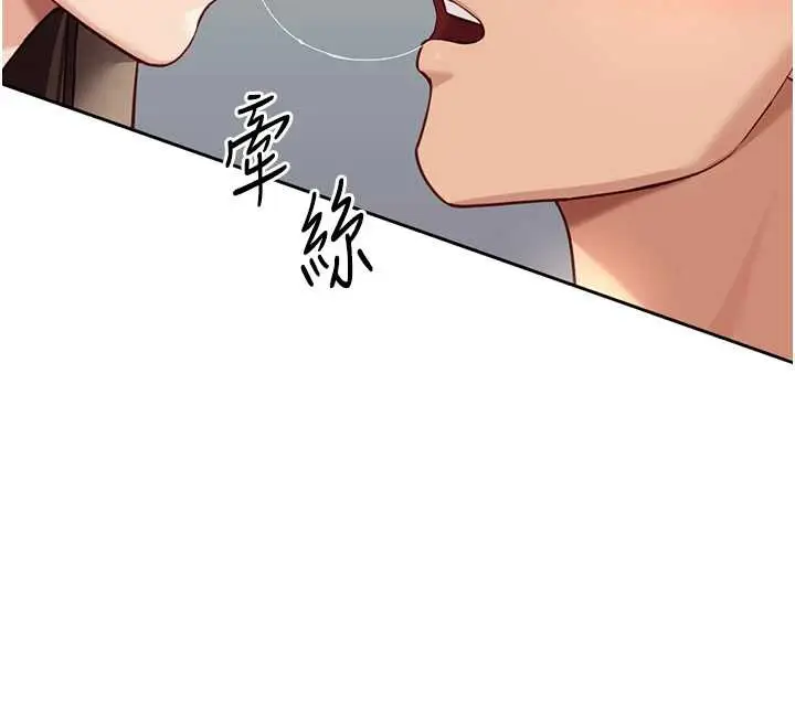 漫画《鲁蛇社畜的金手指》第44话第62张图