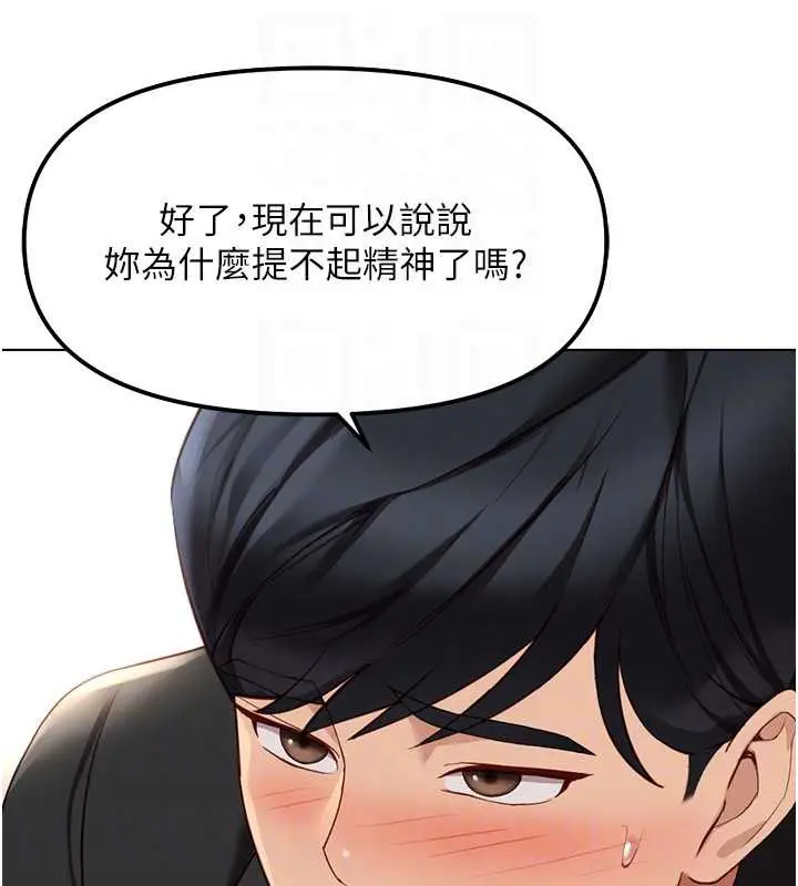 漫画《鲁蛇社畜的金手指》第44话第63张图